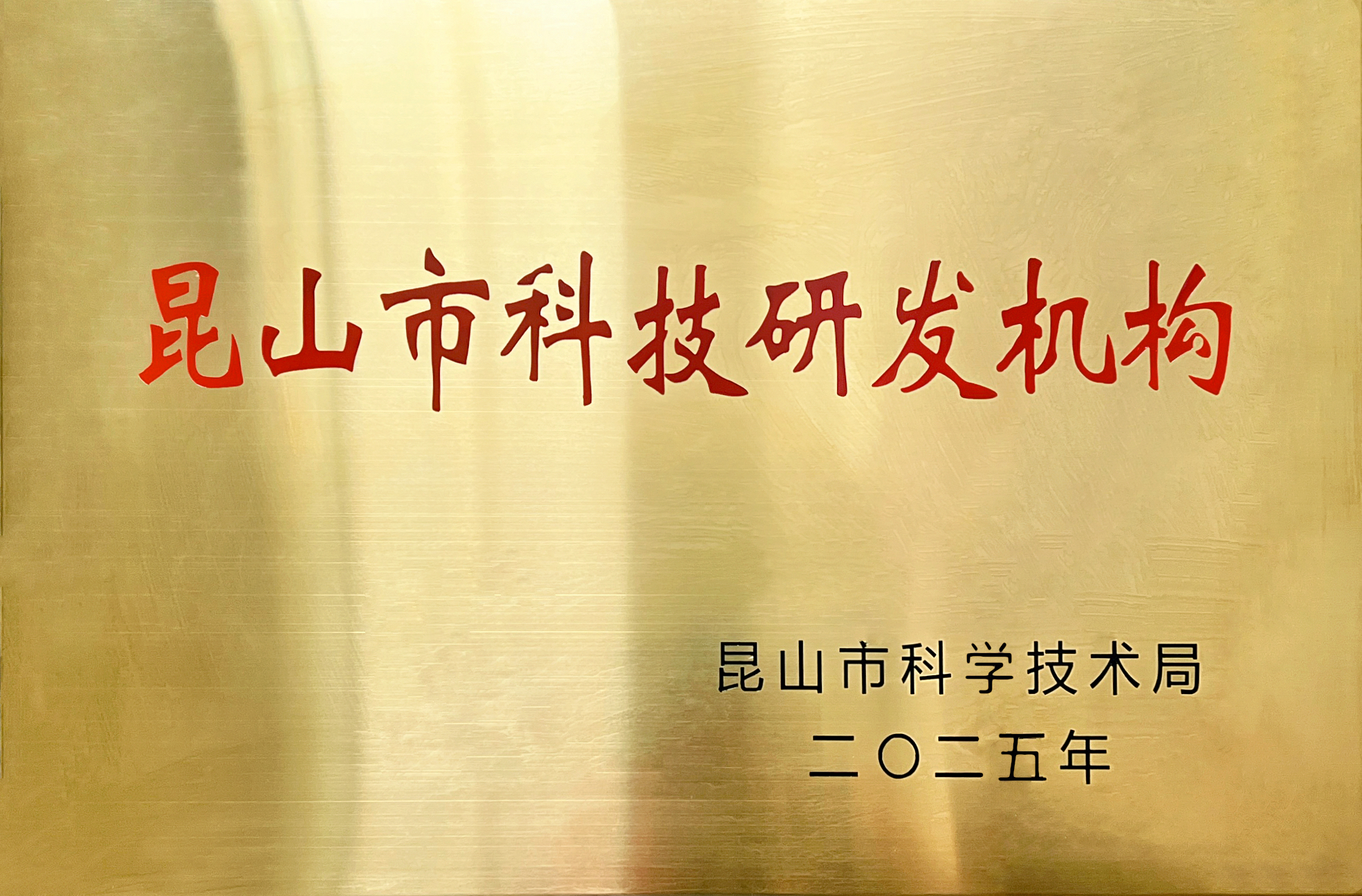 ஜின்சிக்ஸி மெட்டல்வேருக்கு 