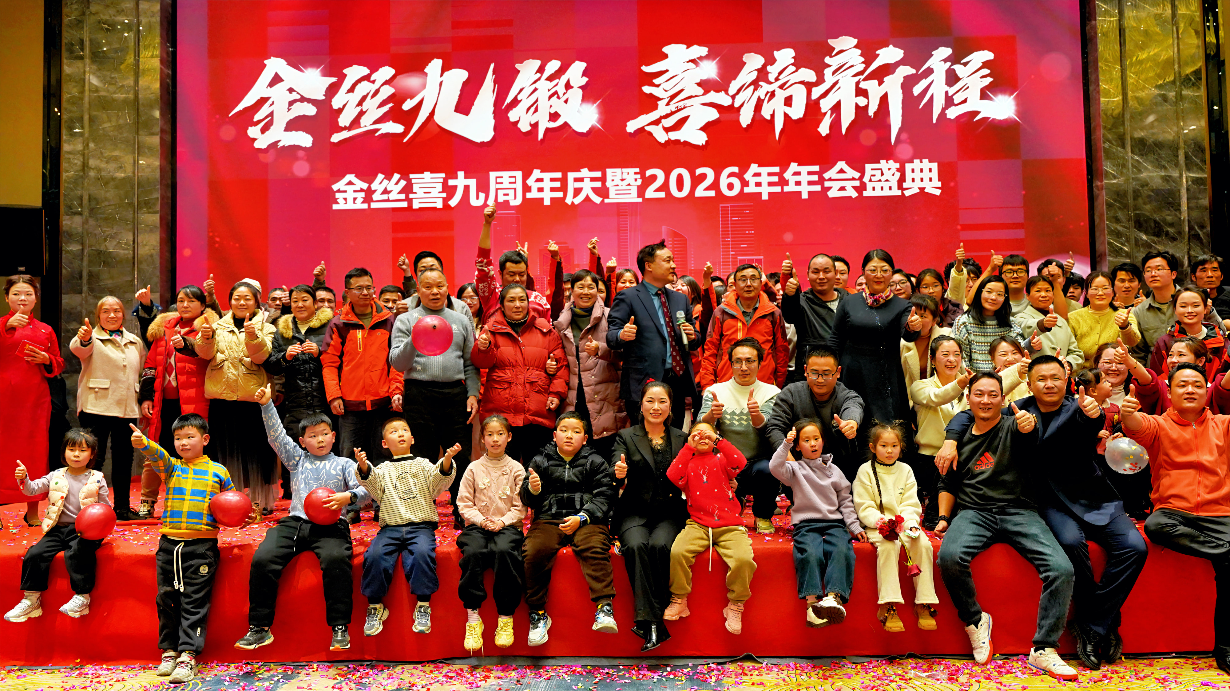 ஜின்சிக்ஸியின் 9வது ஆண்டு விழா & 2026 ஆண்டு விழா பிரமாண்டமாக நடைபெற்றது!